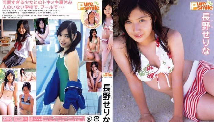 TSDV-41211 Serina Nagano --HD 720p Pure Smile
