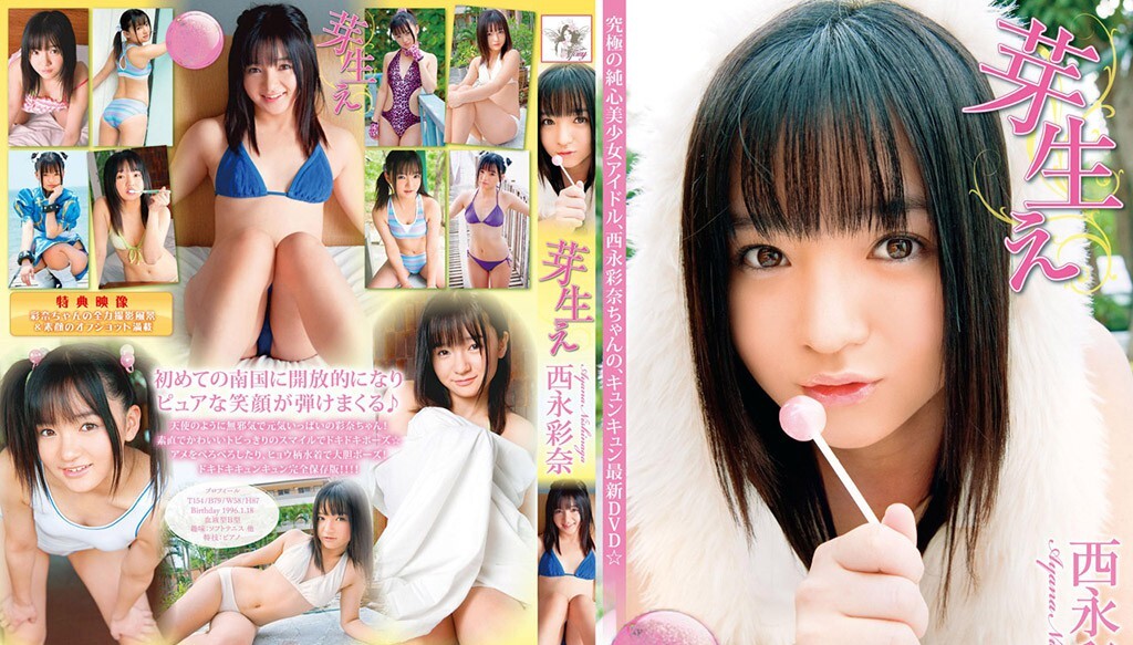 FEIR-0035 Ayana Nishinaga-(aidoru 电影)西苗