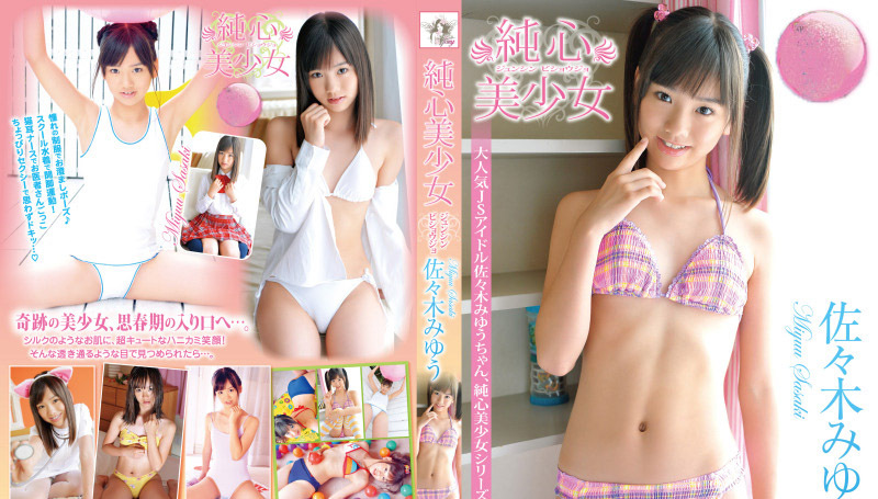 FEIR-0016 Sasaki Miyu – 纯心女孩-(aidoru 电影)