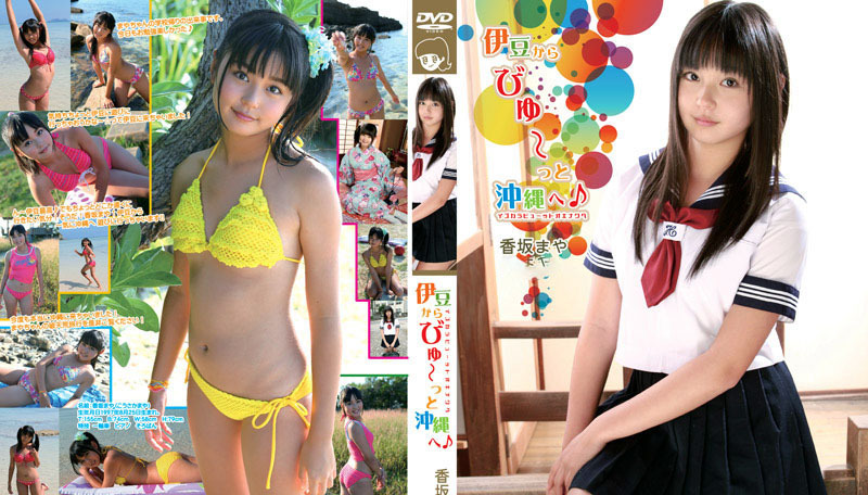 CPSKY-258 高坂真矢-(aidoru 电影) 冲绳海