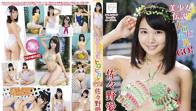 MMR-AK069 笹野亚美 --GO!